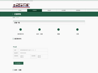ニコニコさん髪(日本、〒897-0006鹿児島県南さつま市加世田本町51−2桐原ビル1F)