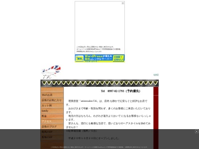 ランキング第2位はクチコミ数「0件」、評価「0.00」で「ユニセックスサロンＴＫ」