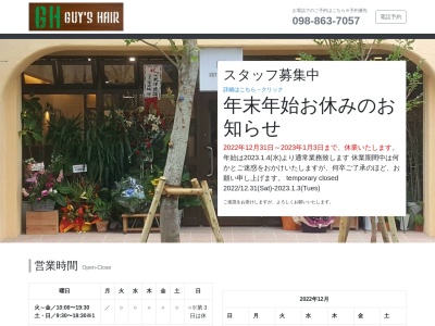 GUY'S HAIR(日本、〒900-0016沖縄県那覇市前島1丁目11−15)