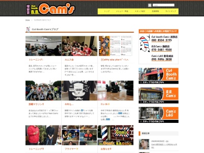 ランキング第4位はクチコミ数「0件」、評価「0.00」で「カットブースカムス(Cut booth Cam’s)」