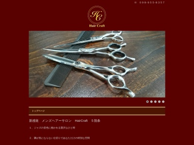 ヘアークラフト ~hairCraft~(日本、〒901-2301沖縄県中頭郡北中城村島袋1477コーポM)