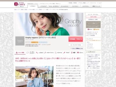 ランキング第100位はクチコミ数「583件」、評価「4.73」で「グラフィー 札幌大通(graphy)」