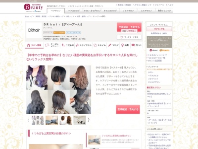 ランキング第1位はクチコミ数「570件」、評価「4.93」で「ディーアール(DR)」