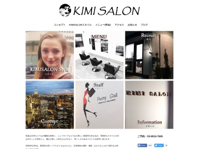 キミサロン(KIMI SALON)のクチコミ・評判とホームページ