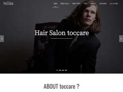 トッカーレ(toccare)のクチコミ・評判とホームページ