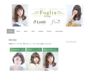 美容室 フォーリア Fogliaのクチコミ・評判とホームページ