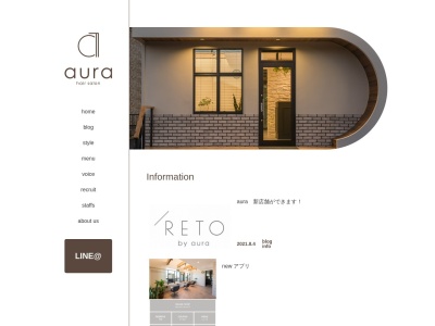 アウラヘアーサロン(aura hair salon)のクチコミ・評判とホームページ