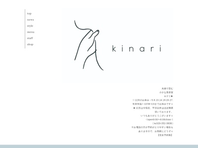 ランキング第3位はクチコミ数「46件」、評価「4.41」で「キナリ(kinari)」