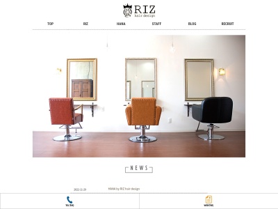 リズヘアーデザイン(RIZ hair design)のクチコミ・評判とホームページ