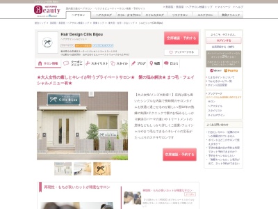 小山市で一番評判が良いヘアサロンは クチコミランキング1 10位 ヘアサロン帳