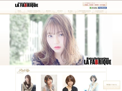ラ ファブリック 草加(LA FABRIQUE)のクチコミ・評判とホームページ