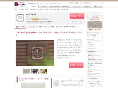 ランキング第81位はクチコミ数「599件」、評価「4.75」で「ブルー(Blu)」