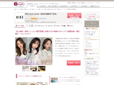 ランキング第70位はクチコミ数「939件」、評価「4.75」で「ミンクス 銀座五丁目店(MINX)」