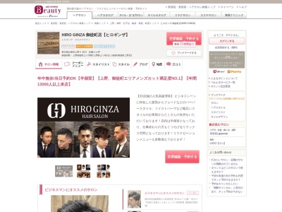 ランキング第15位はクチコミ数「523件」、評価「4.46」で「ヒロギンザ 御徒町店(HIRO GINZA)」