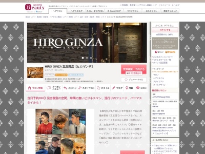 ランキング第3位はクチコミ数「777件」、評価「4.56」で「ヒロギンザ 五反田店(HIRO GINZA)」