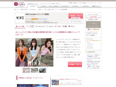 ランキング第2位はクチコミ数「668件」、評価「4.78」で「ミンクス 原宿店(MINX)」