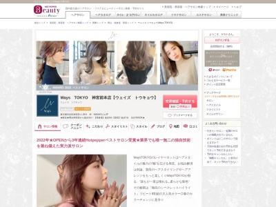 ランキング第77位はクチコミ数「618件」、評価「4.75」で「ウェイズ トウキョウ(Ways TOKYO)」
