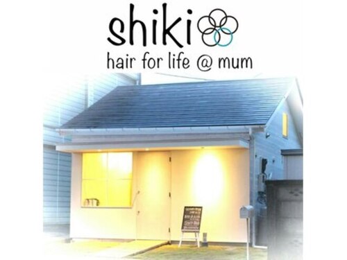 シキ(shiki)のクチコミ・評判とホームページ