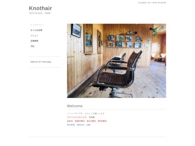 Knothairのクチコミ・評判とホームページ