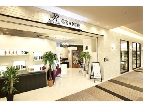 アールグランデ 東静岡店(R GRANDE)のクチコミ・評判とホームページ