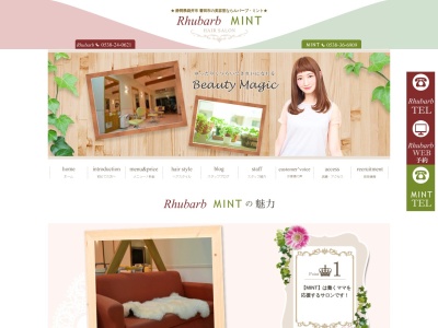 美容室ルバーブ(美容室Rhubarb)のクチコミ・評判とホームページ