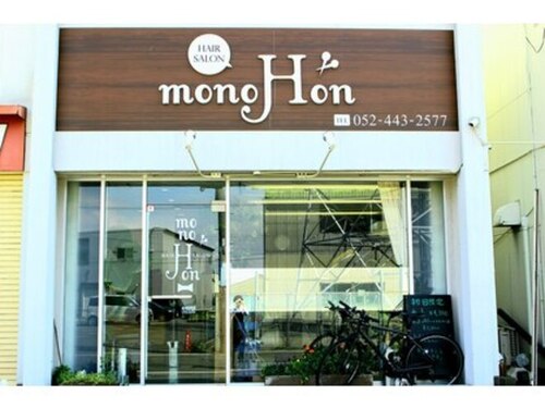 モノ ホン 甚目寺店(mono-Hon)のクチコミ・評判とホームページ