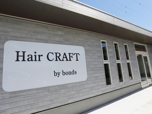 ヘアークラフト バイ ボンズ(hair CRAFT by bonds)のクチコミ・評判とホームページ