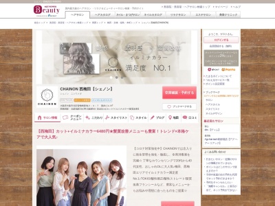 ランキング第36位はクチコミ数「563件」、評価「4.79」で「シェノン 西梅田(CHAINON)」