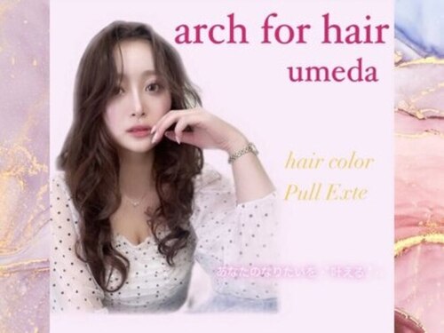 アーチフォーヘアー 梅田店(a-rch for hair)のクチコミ・評判とホームページ