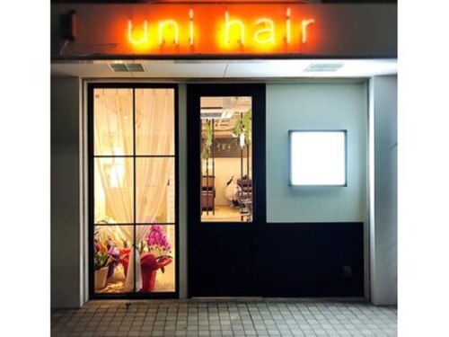 ユニ ヘアー(uni hair)のクチコミ・評判とホームページ