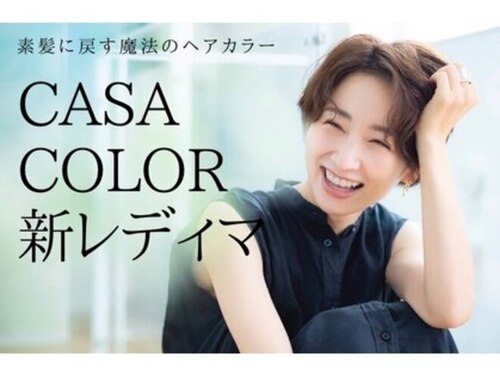 カーサカラー イオン新宮店(CASA Color)のクチコミ・評判とホームページ