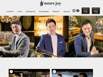 メンズジョイ(Men's joy)のクチコミ・評判とホームページ