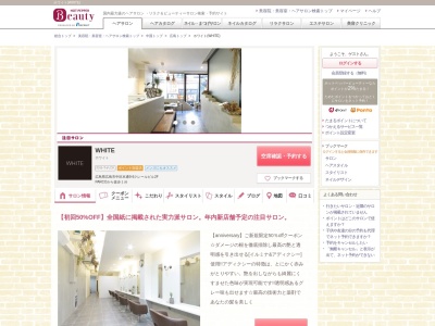 アンダーバーホワイト 広島 本通店(_WHITE)のクチコミ・評判とホームページ