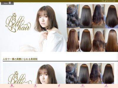 ベルヘアー 岩国店(Bell hair)のクチコミ・評判とホームページ