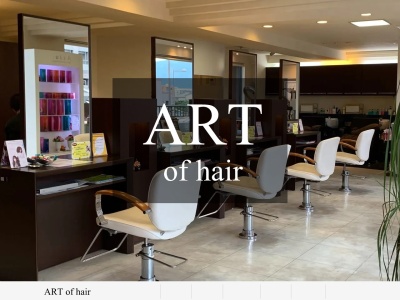 アートオブヘアー 春日店(ART of hair)のクチコミ・評判とホームページ