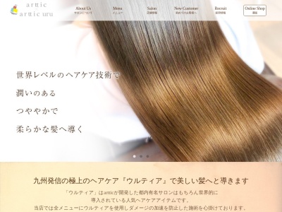 ランキング第31位はクチコミ数「559件」、評価「4.80」で「アーティック 伊万里店(arttic)」