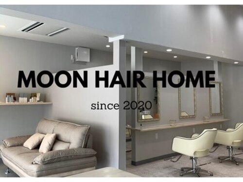 ムーンヘアホーム(MOON hair home)のクチコミ・評判とホームページ