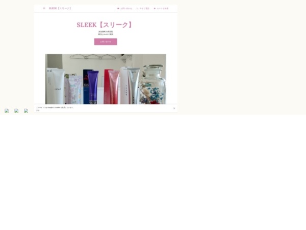 ヘアサロン