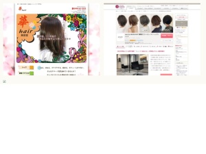 ヘアサロン