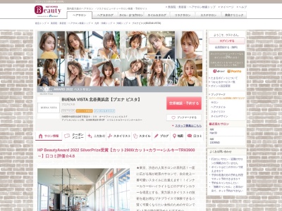 ランキング第50位はクチコミ数「1402件」、評価「4.77」で「ブエナビスタ(BUENA VISTA)」