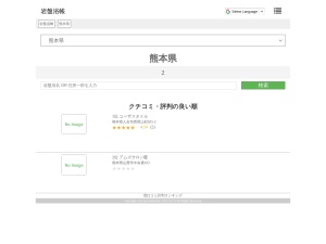 岩盤浴