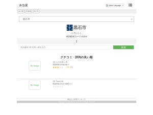 弁当屋