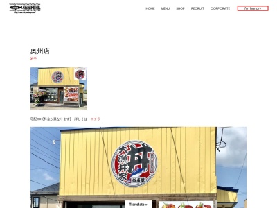 ランキング第5位はクチコミ数「3件」、評価「3.45」で「大漁丼家奥州店」