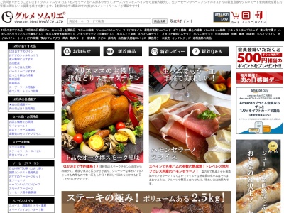 ランキング第1位はクチコミ数「17件」、評価「4.01」で「グルメミートワールド」