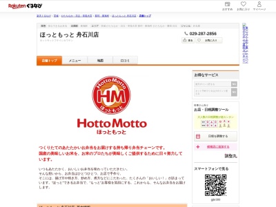 有限会社タイキ(茨城県那珂郡東海村東海2-4-46)