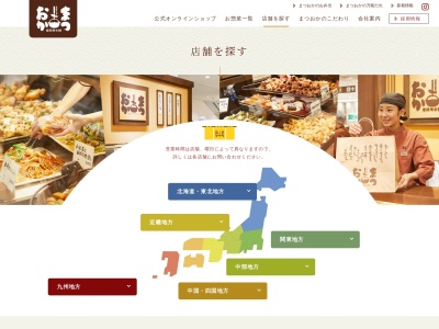 京樽宇都宮東武店(栃木県宇都宮市宮園町5-4)