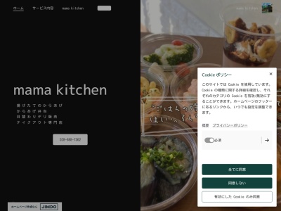 ママキッチン(栃木県塩谷郡高根沢町大字宝積寺2331-22)