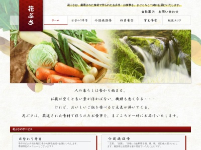 花ぶさ弁当桐生店(群馬県桐生市相生町5-365-12)