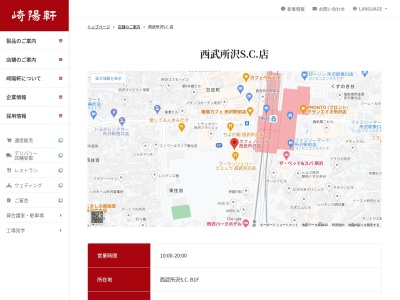 たごさく(埼玉県所沢市日吉町12-1)