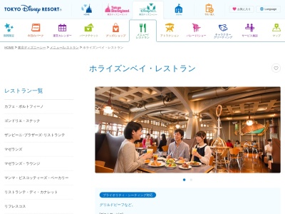 ランキング第1位はクチコミ数「547件」、評価「4.24」で「ホライズンベイレストラン」